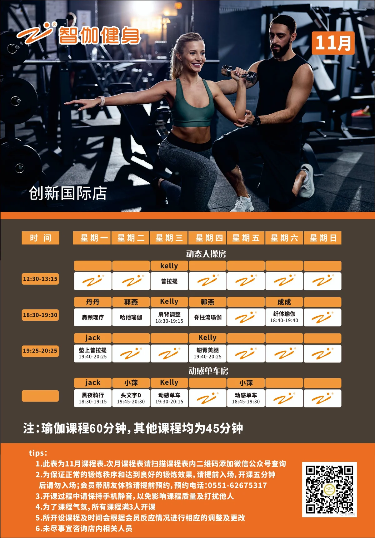 儿童篮球基本功训练内容包括_2